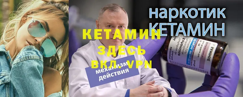 кракен ONION  Зарайск  КЕТАМИН VHQ  где купить наркоту 