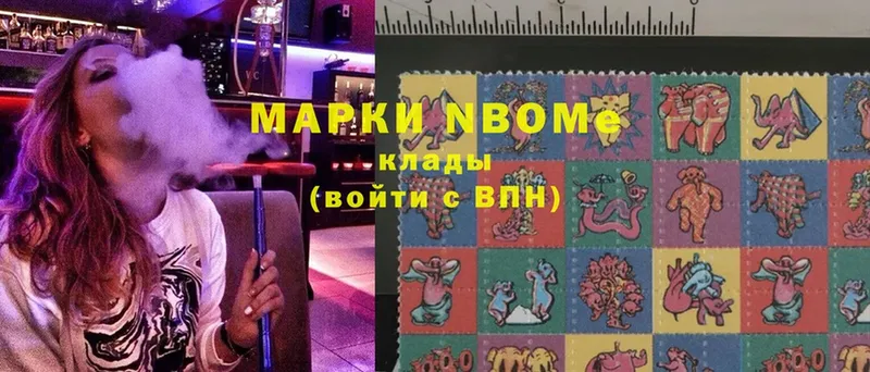 Марки N-bome 1,8мг  закладки  кракен ссылки  Зарайск 